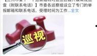 甘肃热点爆料新闻,揭秘近日引发关注的重大新闻事件